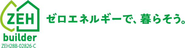 ゼロエネルギーで、暮らそう